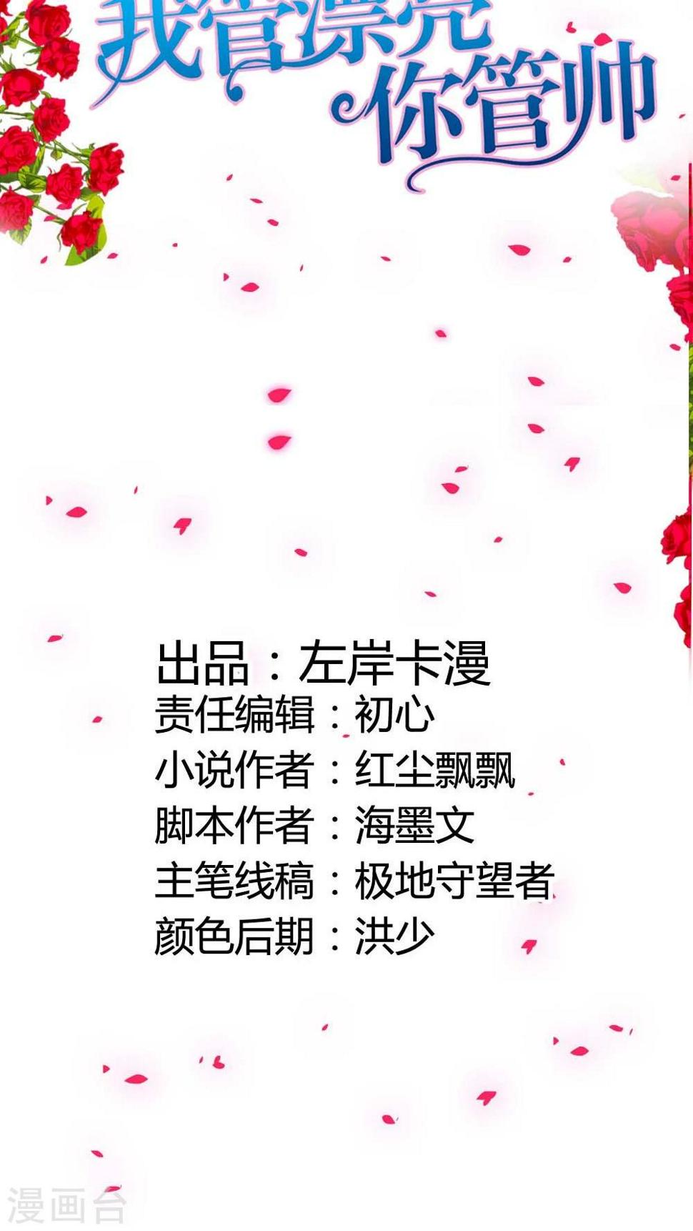 第48话 我可是女汉子哎1