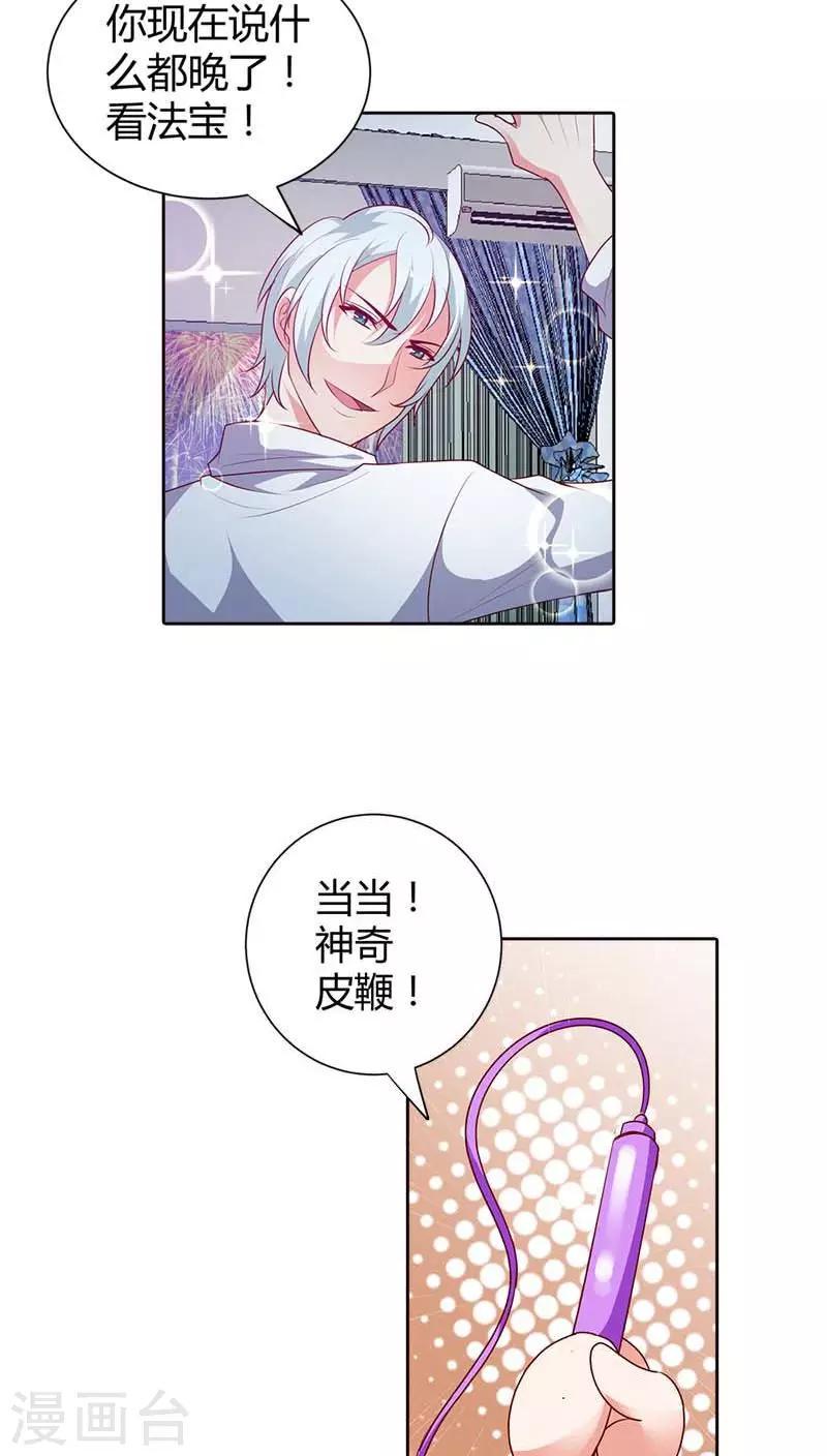 第74话 我的小金丝雀12