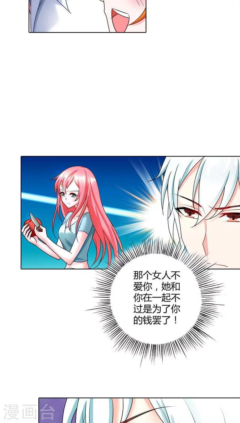 第44话 她真的不在乎我吗？12