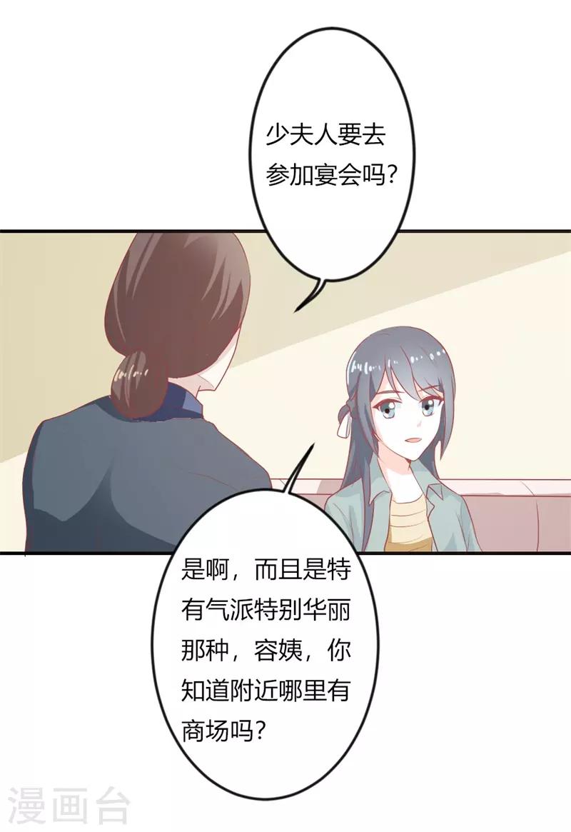 第二部第19话 给我一次机会吧27