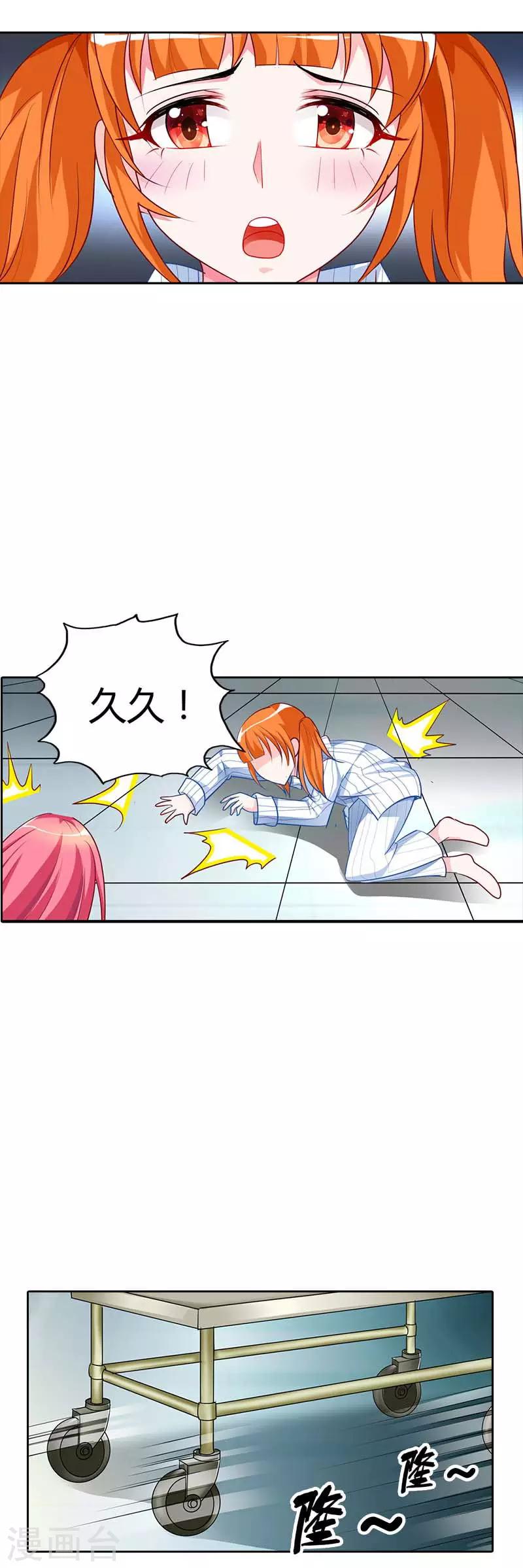 第20话 放心，她会没事的2