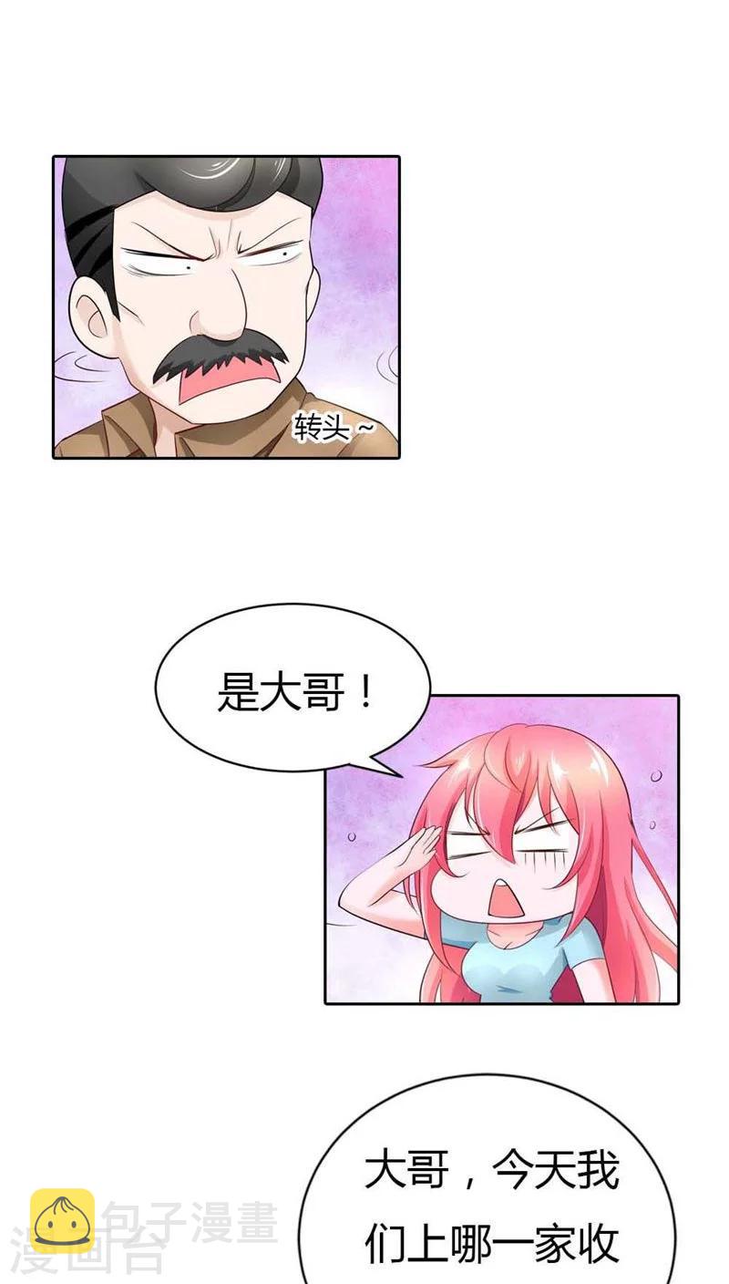 第40话 不会丢组织的脸12