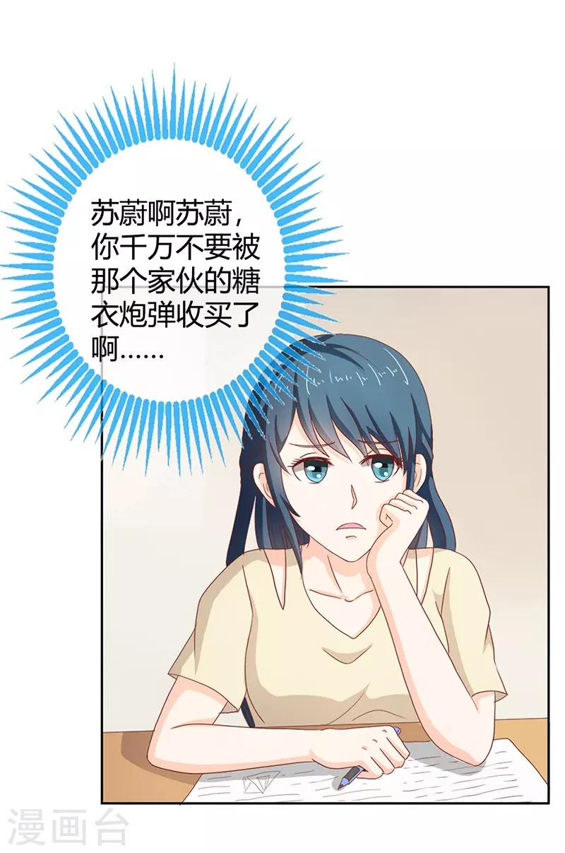 第二部第35话 你让我好纠结11