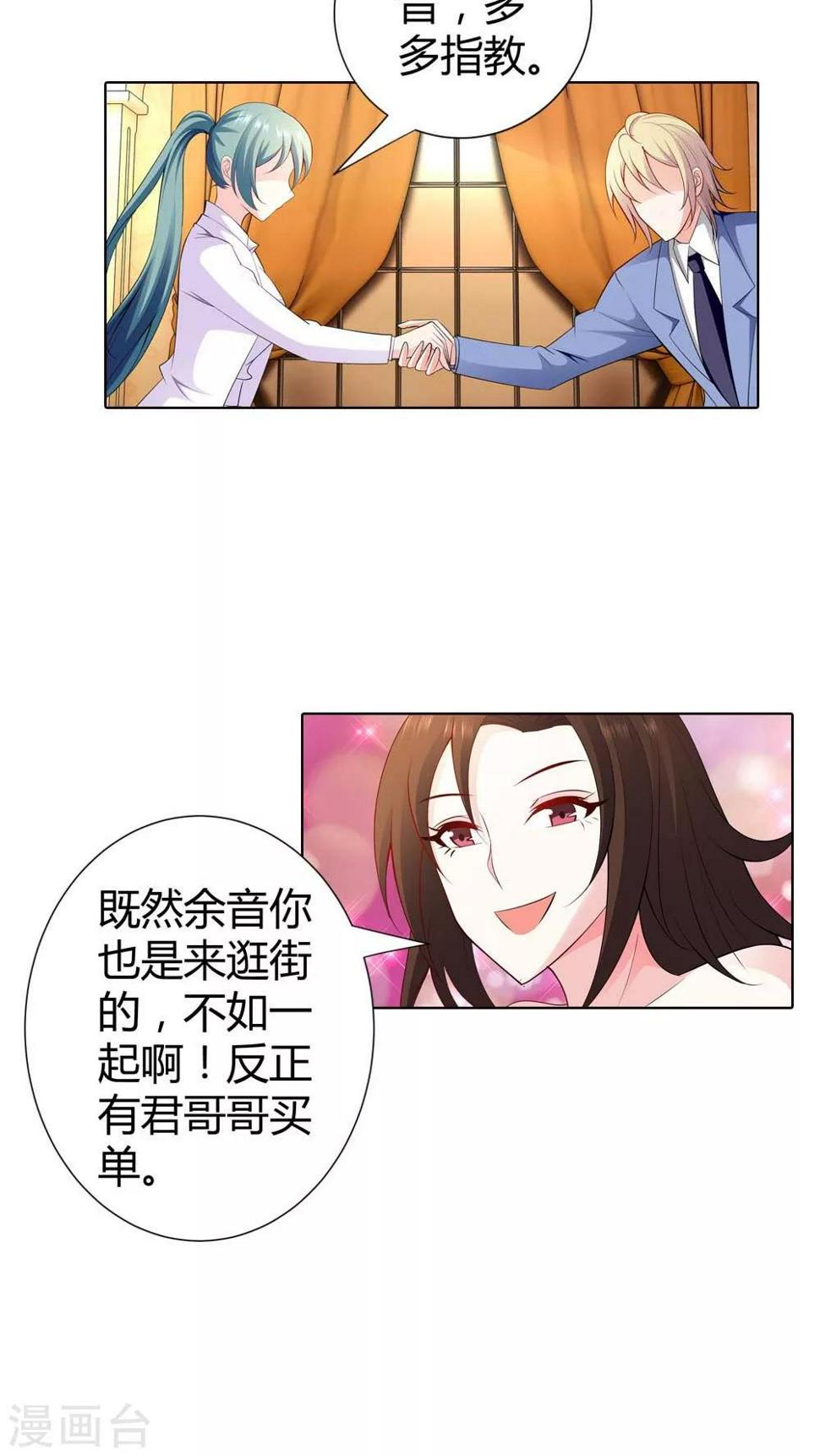 第62话 看我怎么惩罚你10