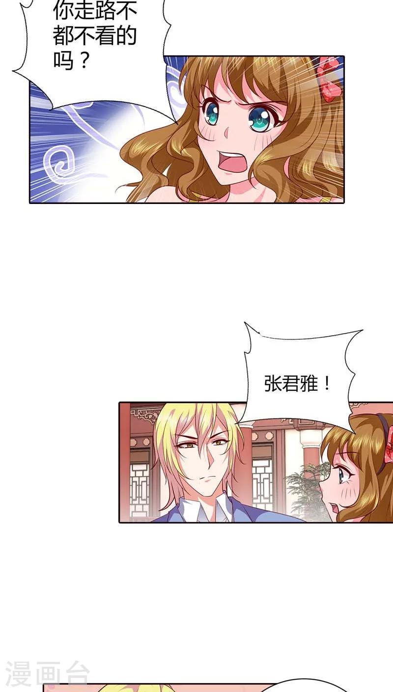第71话 相亲9