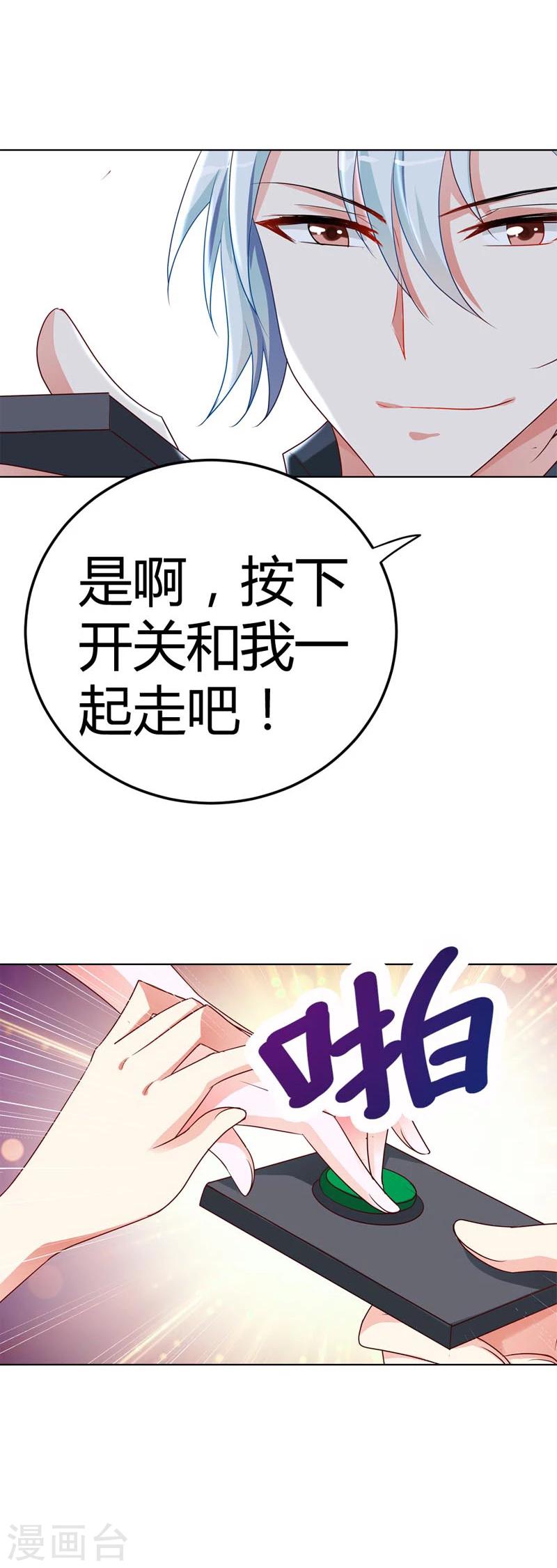 第12话 加深你我之间的友谊15