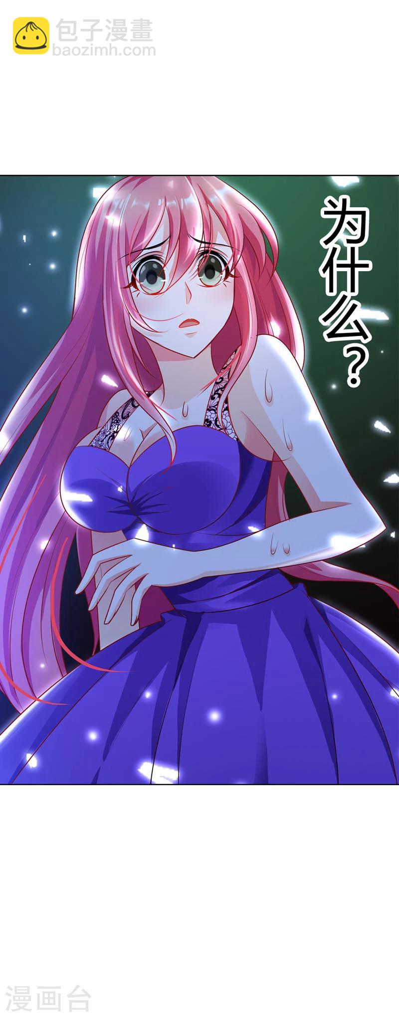 第17话 是她有手段还是我有手段14