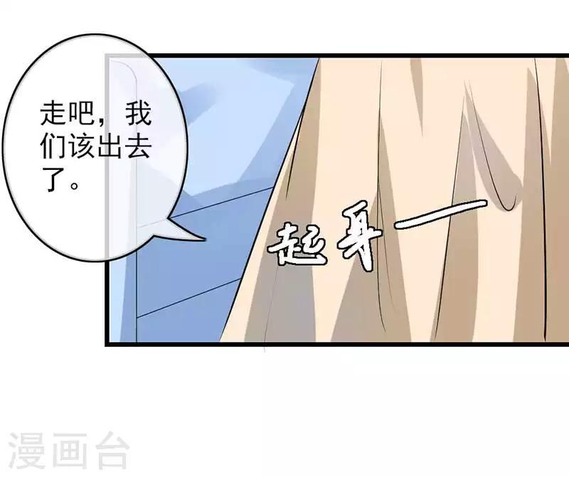 第二部第46话 谁知安得什么心13