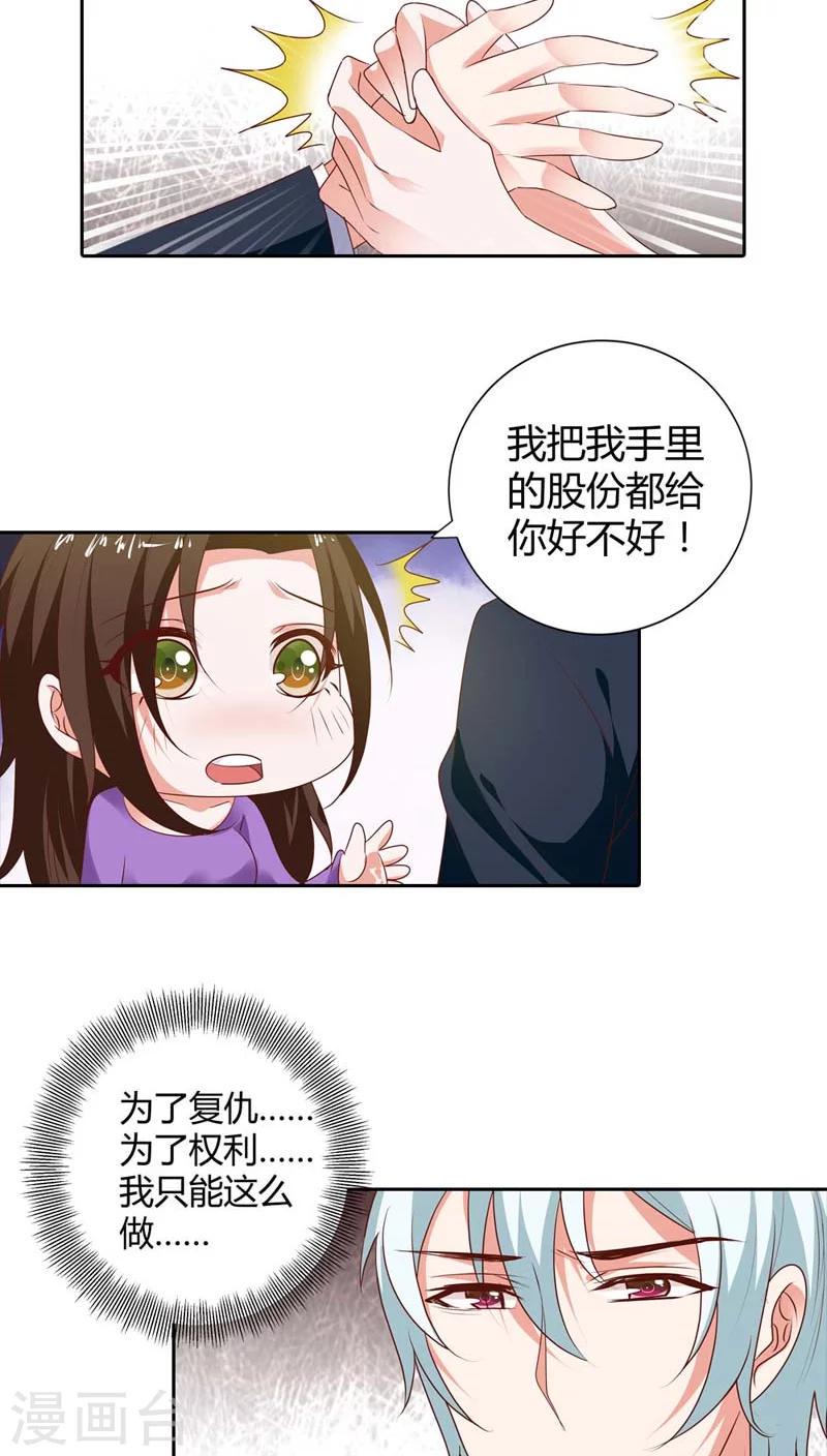 第84话 为了复仇8