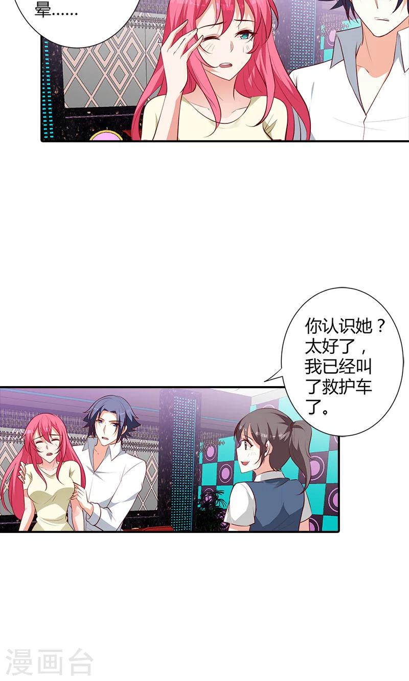 第101话 你还好吗12