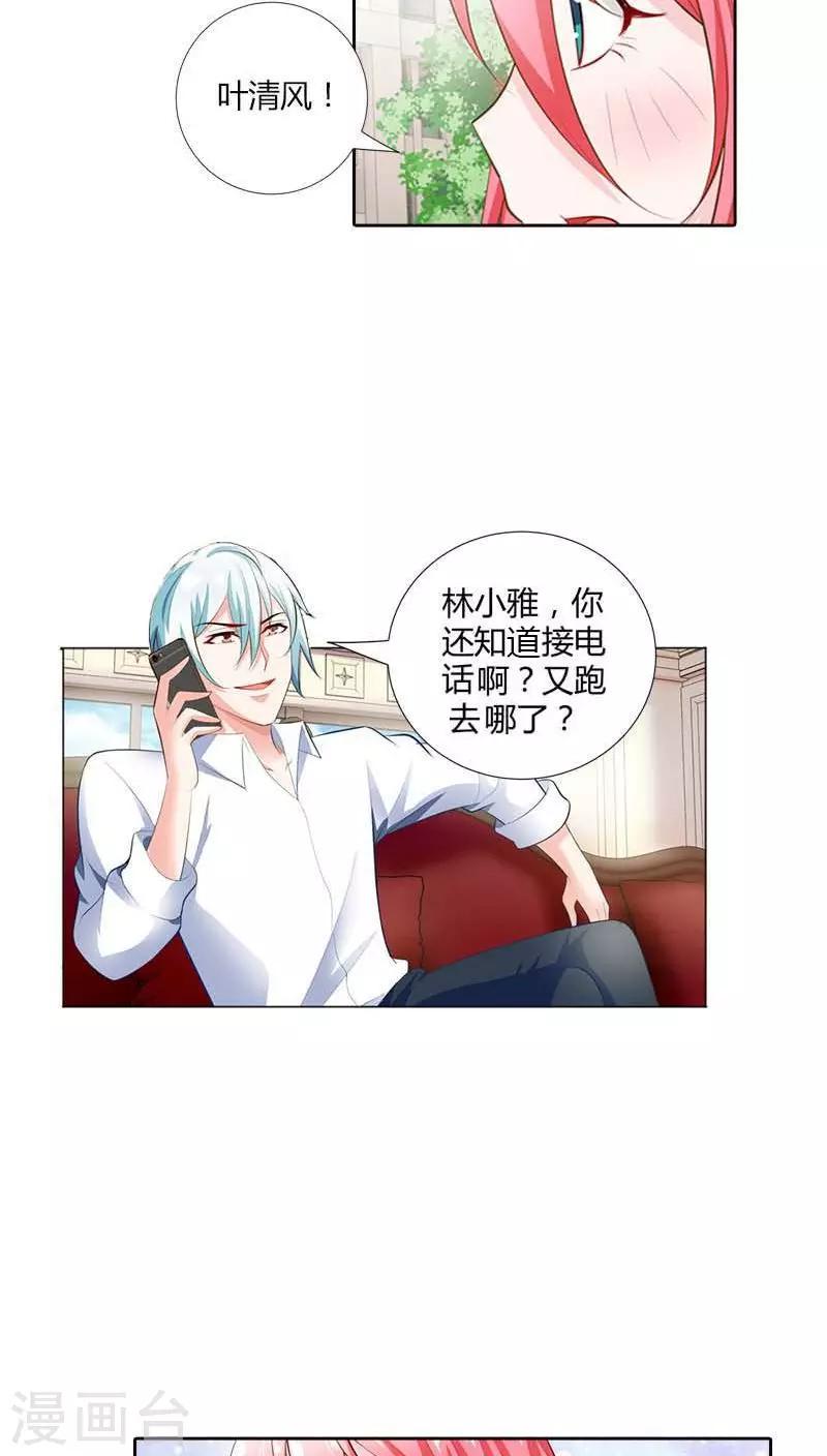 第60话 你旁边的男人是谁？10