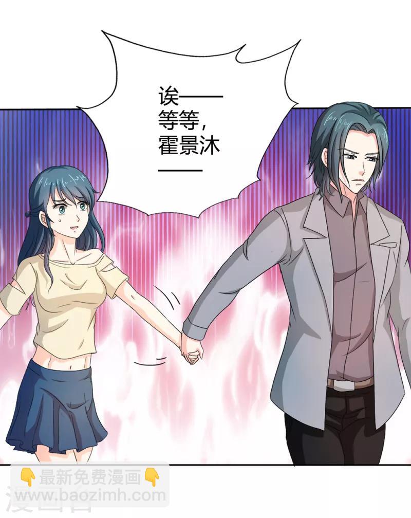 第二部第34话 活的霸道总裁啊!9