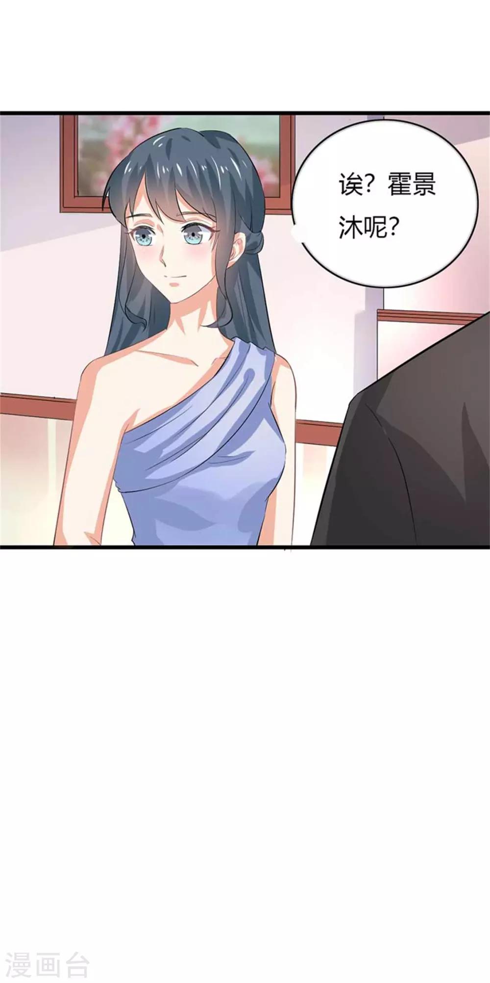 第二部第50话 我一定会照顾好她25