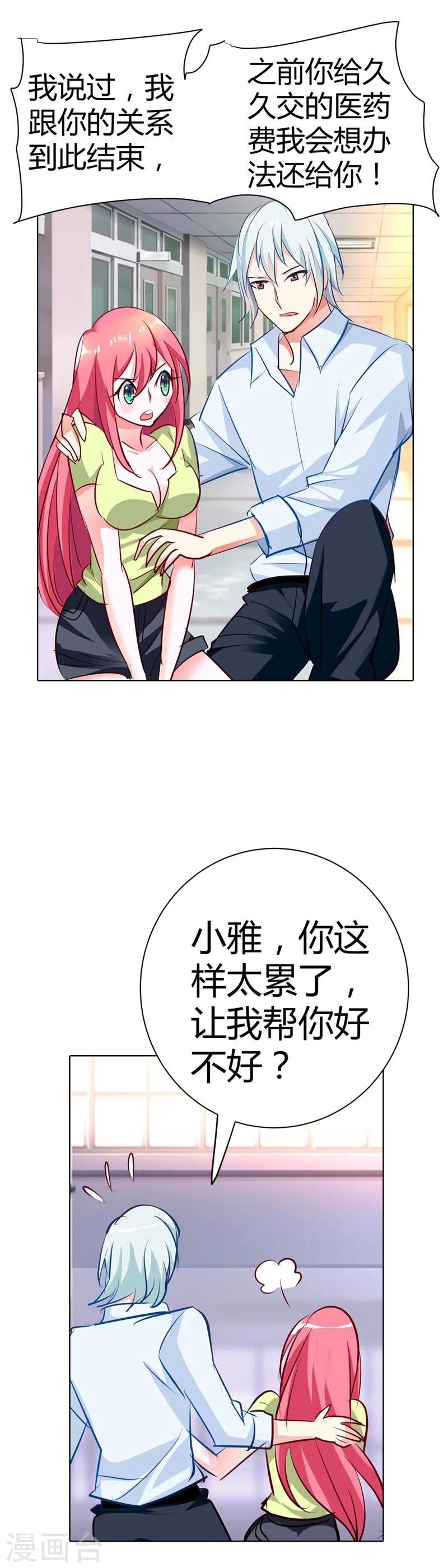 第19话 我喘不上气了11