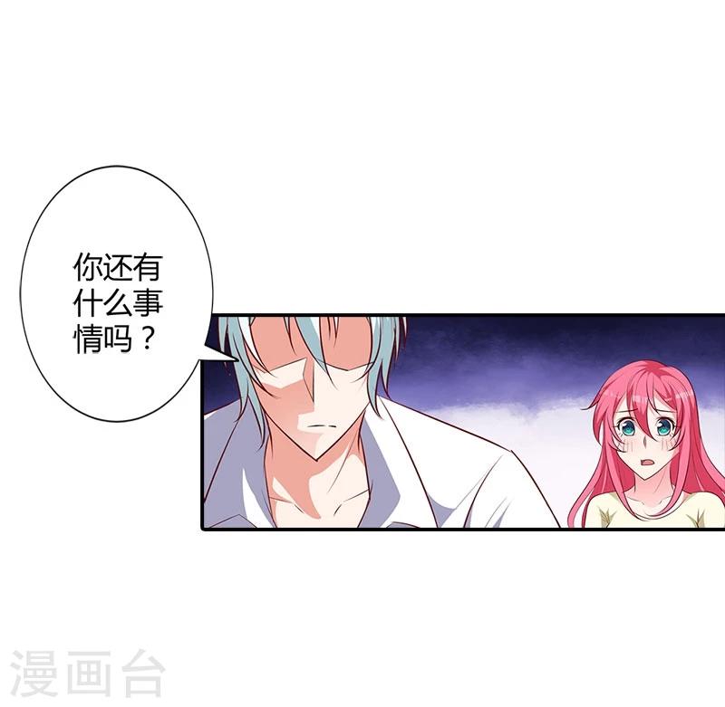 第98话 你们什么关系23