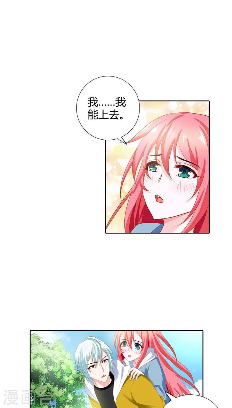 第69话 真是丢人丢大了3