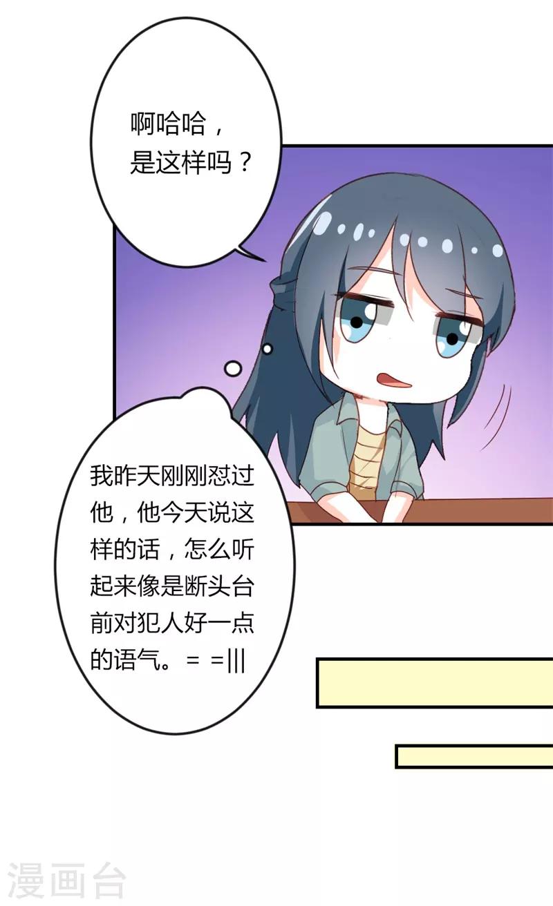 第二部第19话 给我一次机会吧17