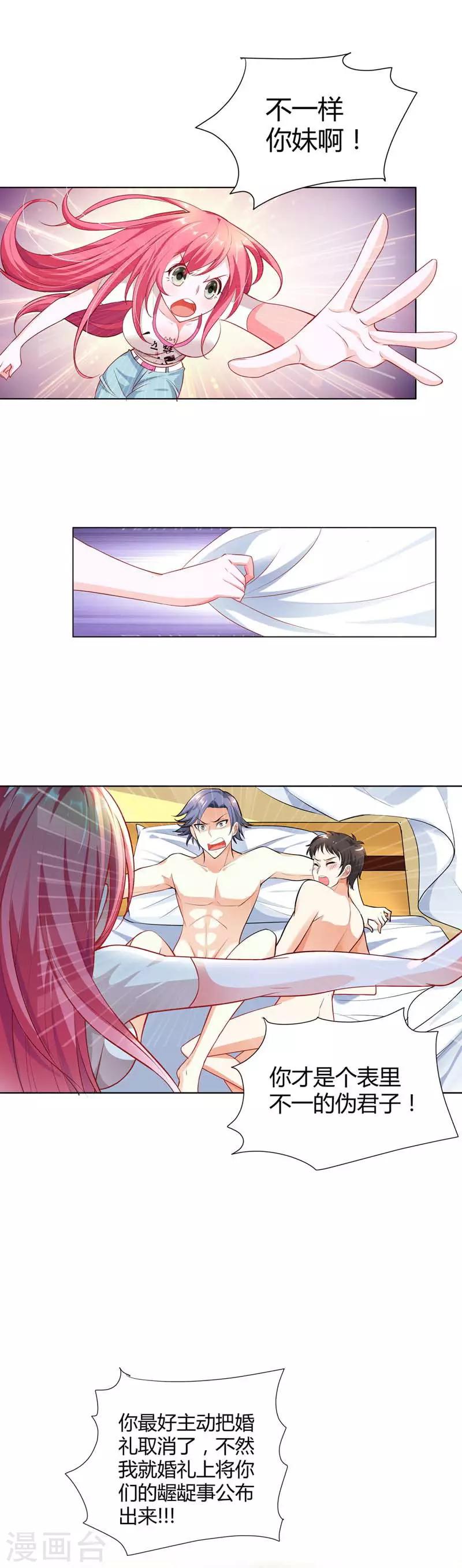 第5话 居然还有这种画面8