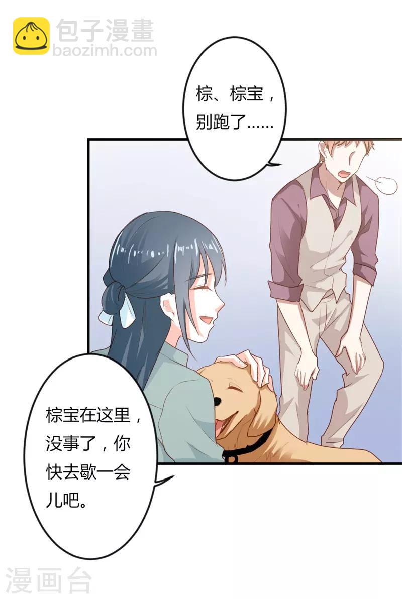 第二部第19话 给我一次机会吧6