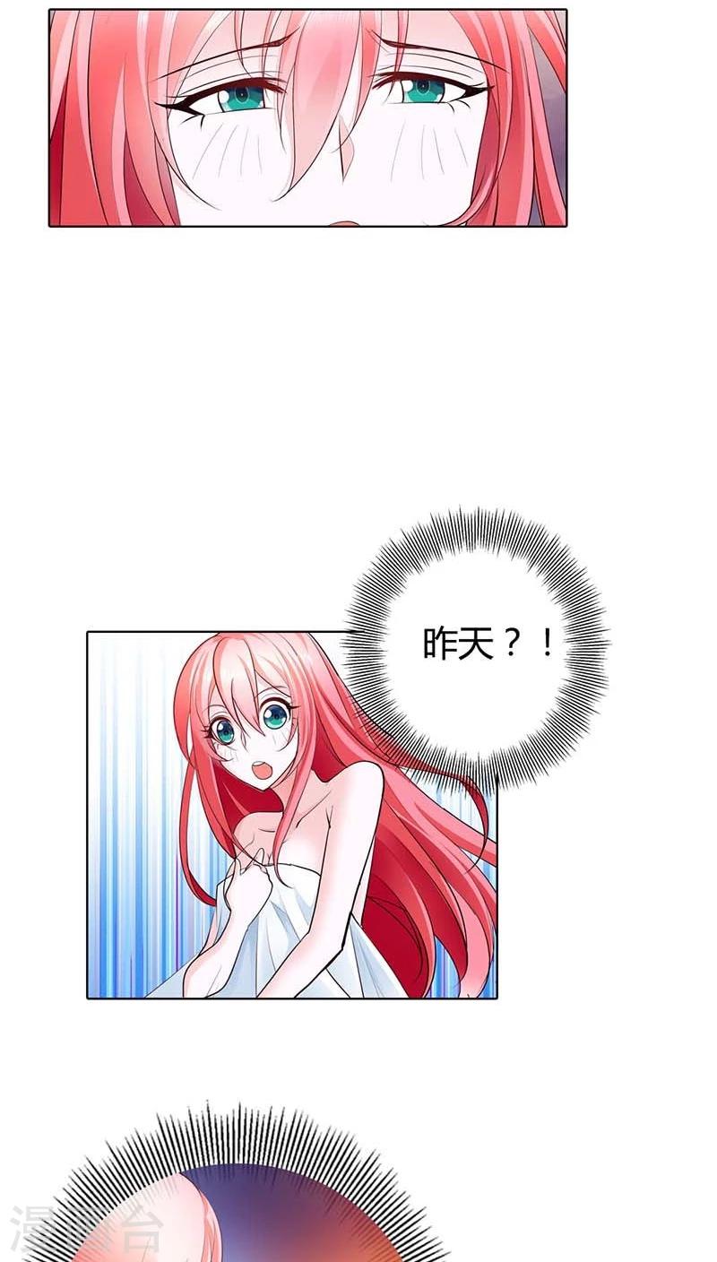 第53话 女人，真不让人省心11
