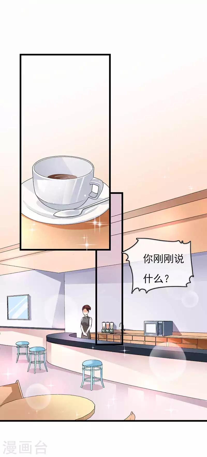 第二部第45话 人在做天在看0