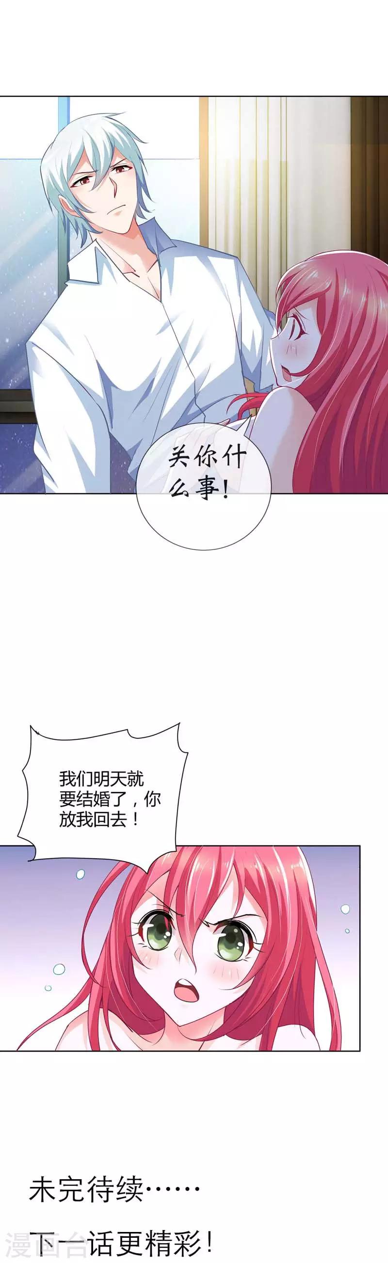 第3话 强行洗澡10
