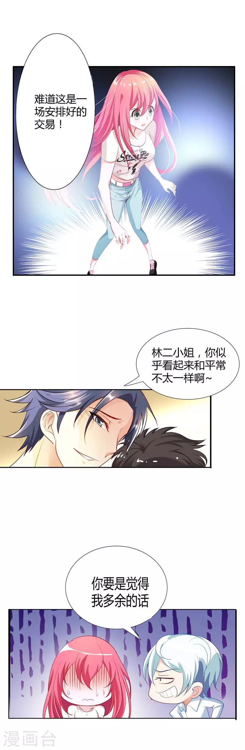 第5话 居然还有这种画面7