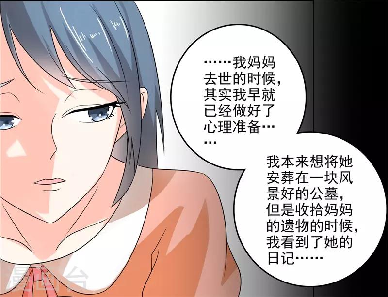 第二部第27话 是我一直误会了她1