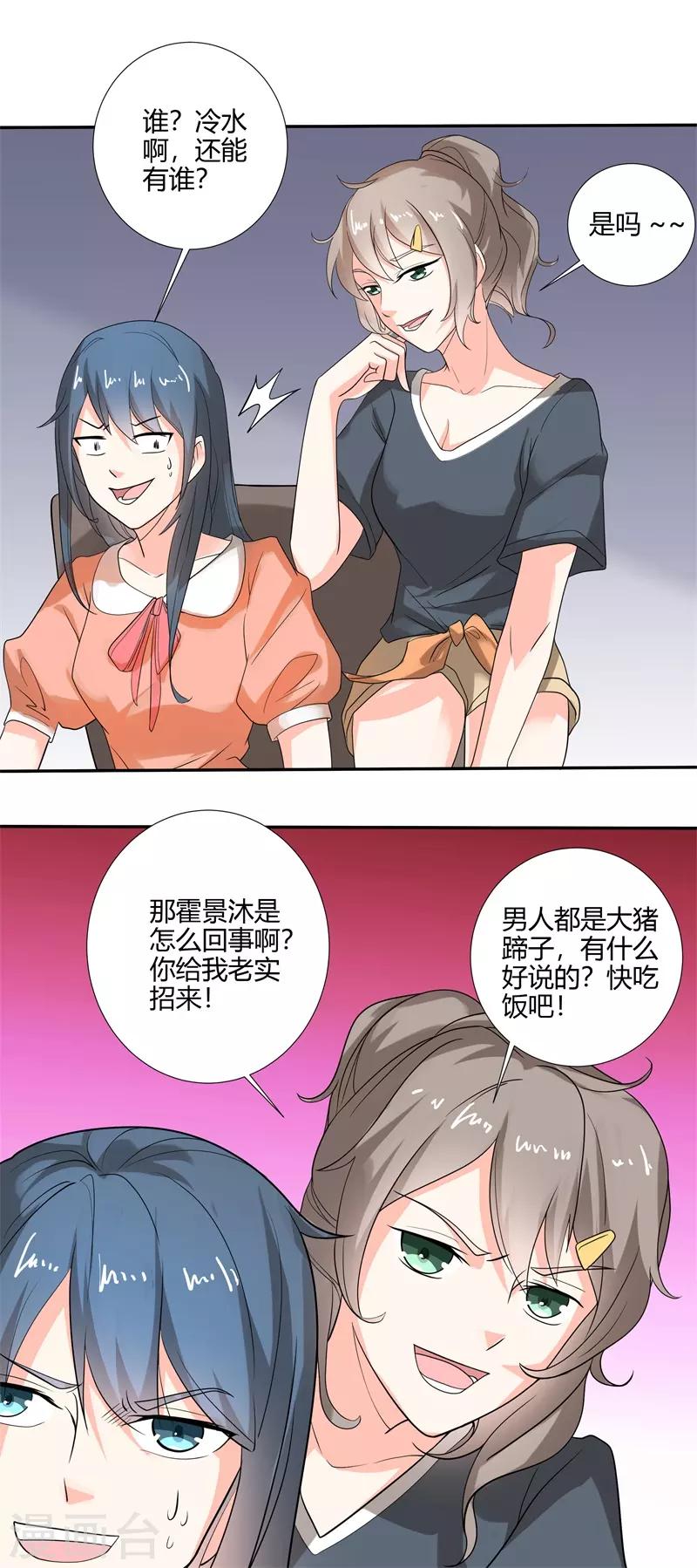 第二部第26话 感谢大佬的喜爱！16