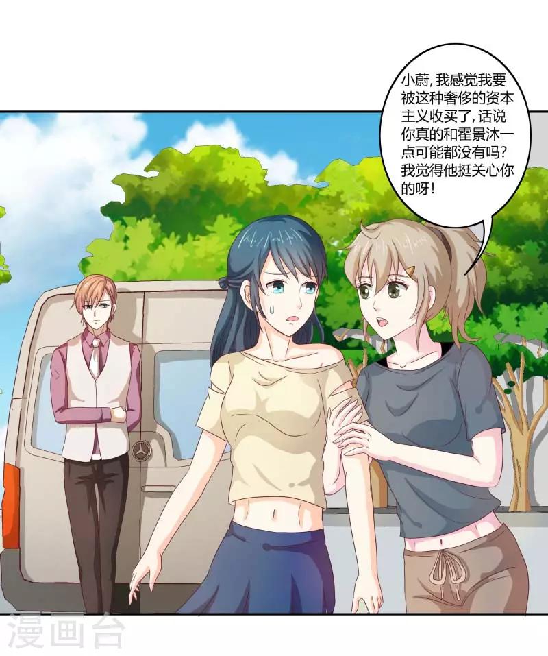 第二部第33话 少夫人有什么问题32