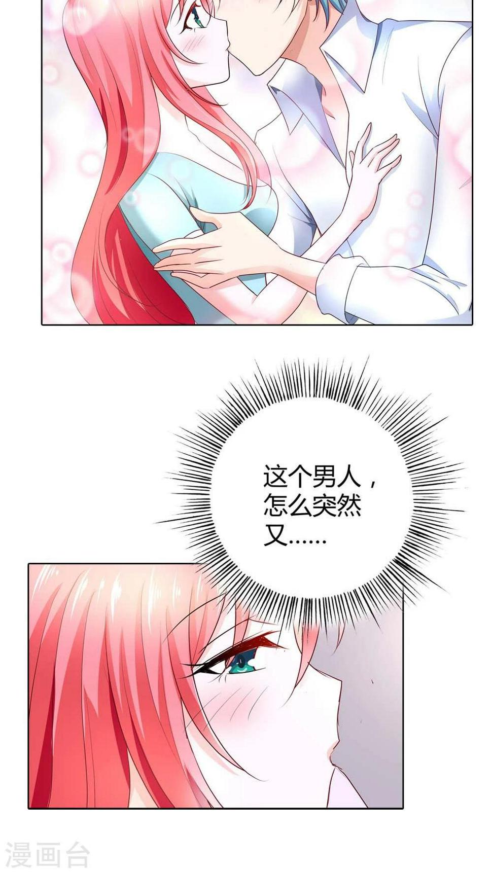 第42话 你们在干什么？19