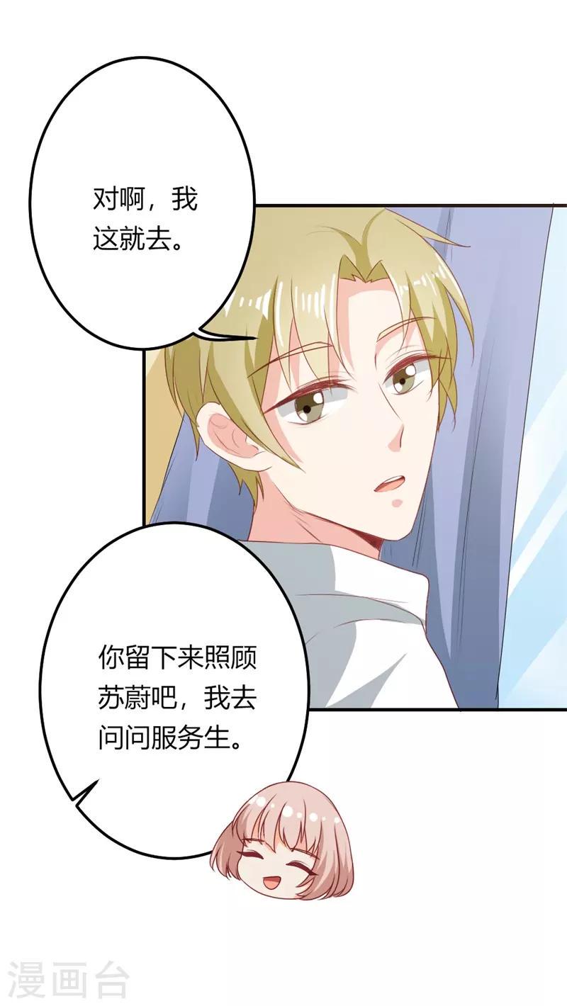 第二部第22话 不要太感谢我30