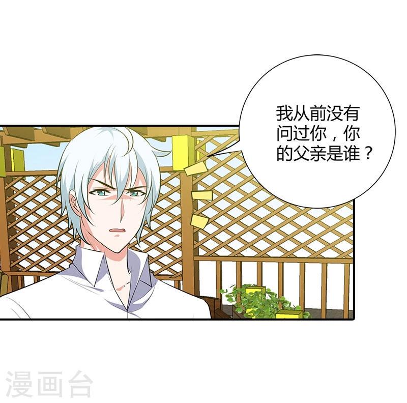 第98话 你们什么关系12