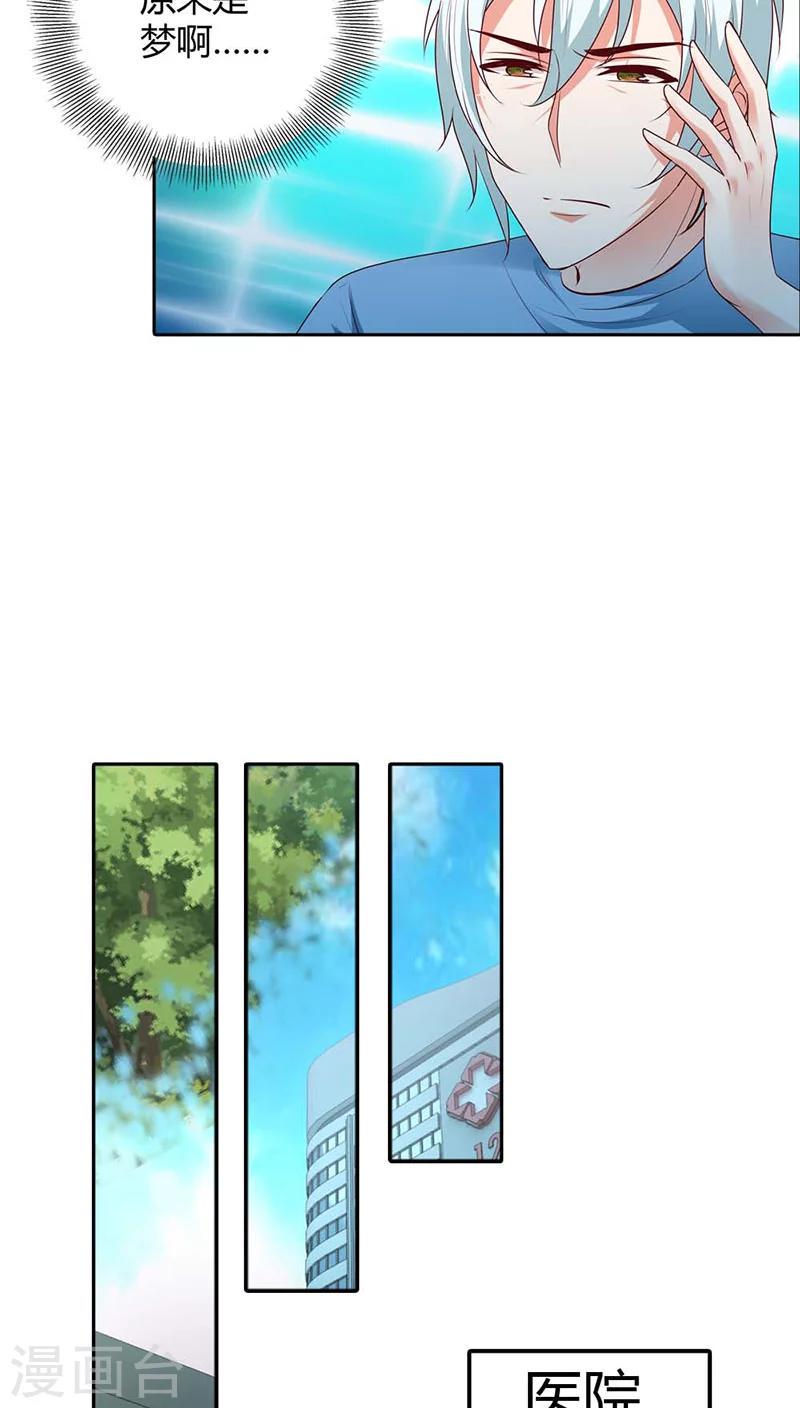 第87话 原来是梦11