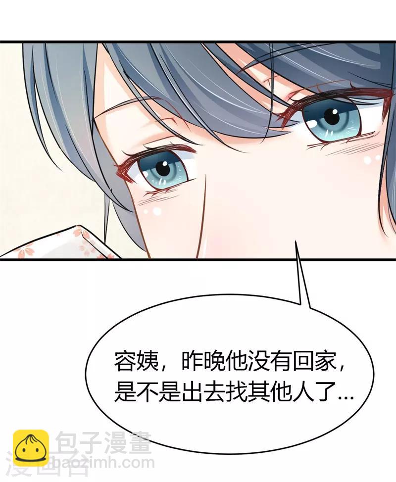 第二部第2话 我让你全家陪葬13