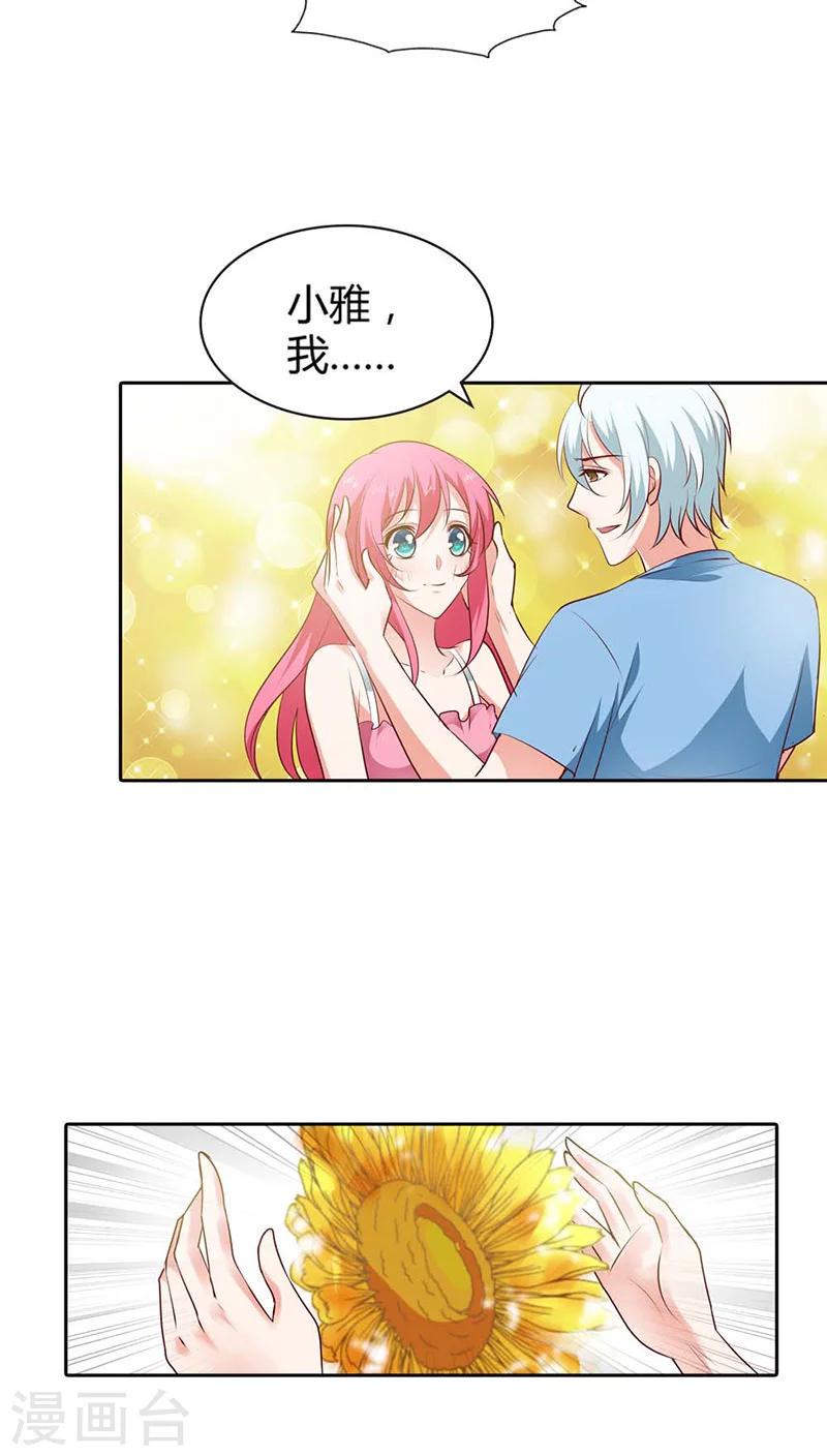 第87话 原来是梦8