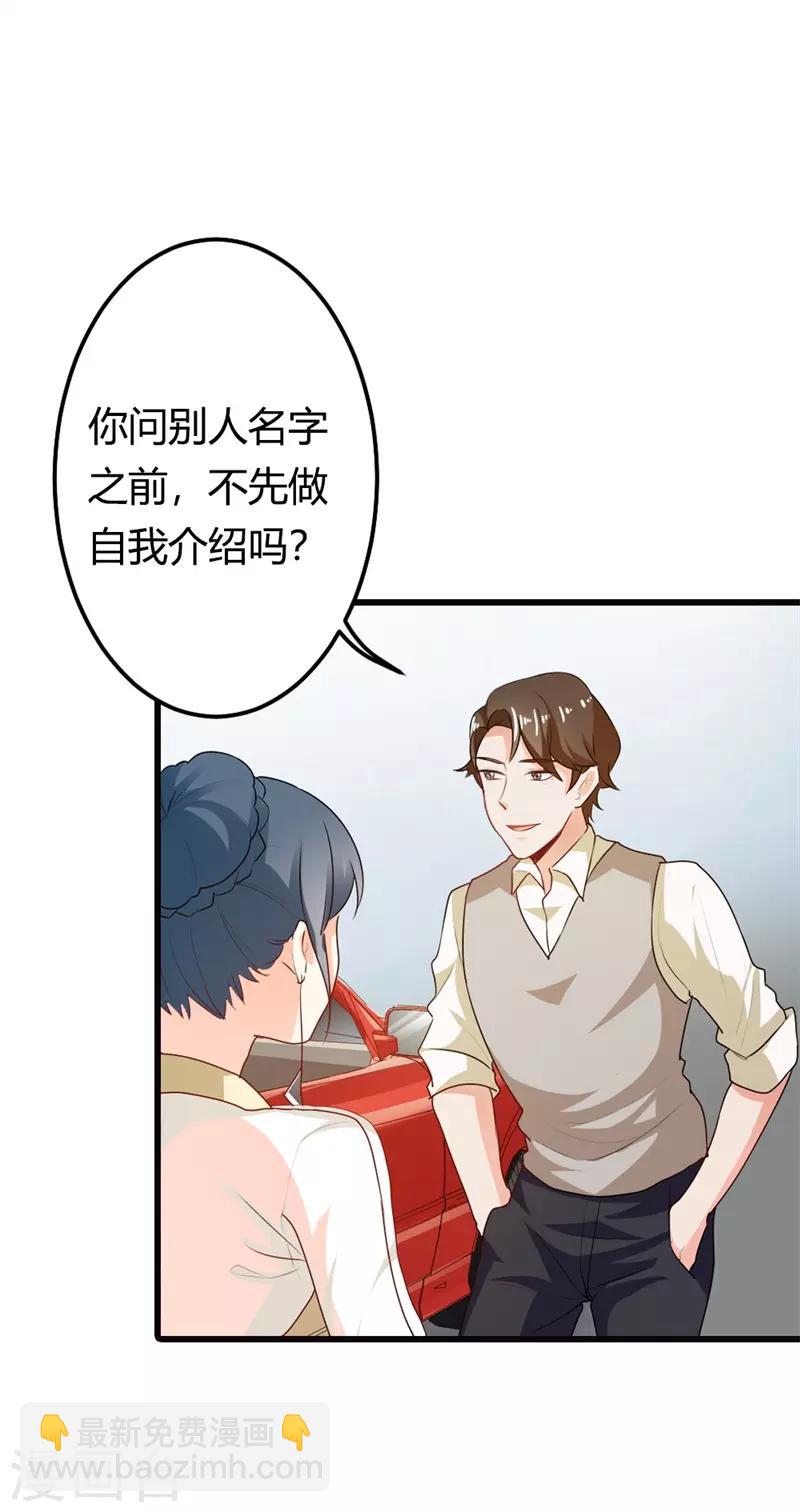 第二部第9话 你怎么这么有趣21