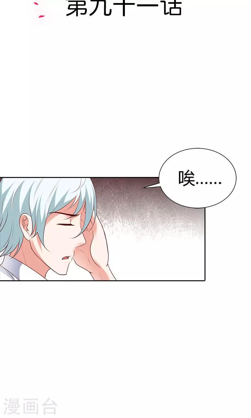 第91话 谁会娶你？2