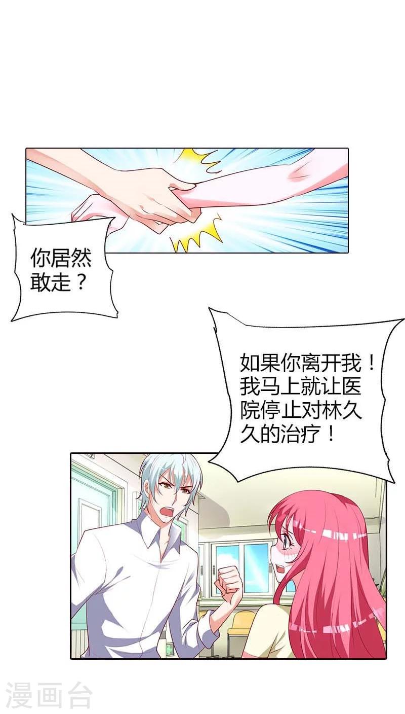 第77话 休想离开我！11