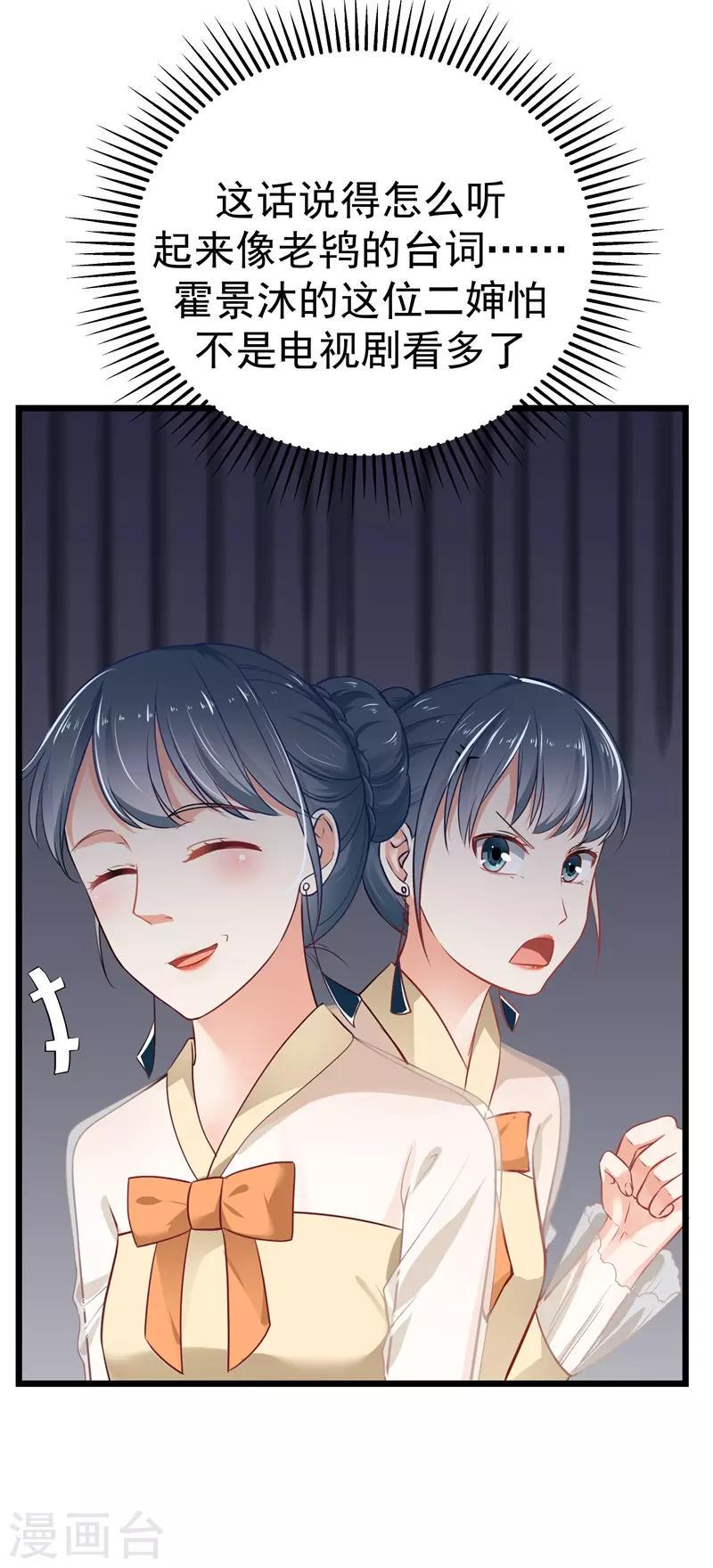 第二部第5话 怕不是电视剧看多了11