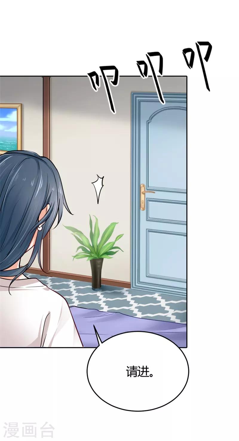 第二部第3话 你是猪吗？15