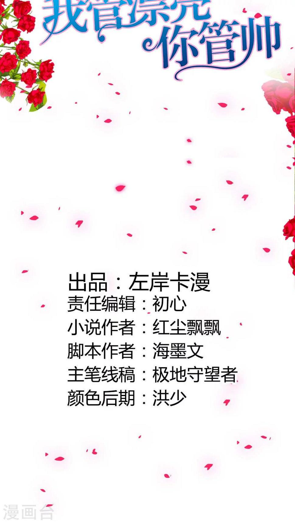 第45话 你被欺负了？1