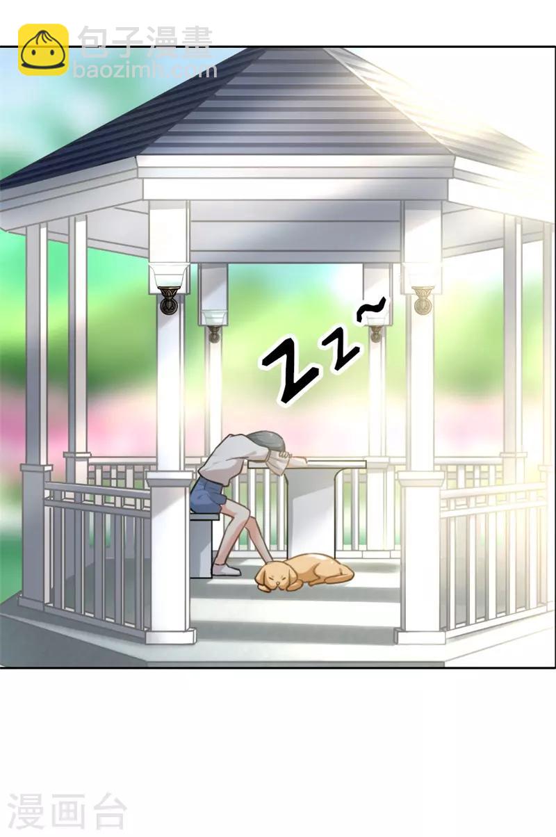 第二部第3话 你是猪吗？6
