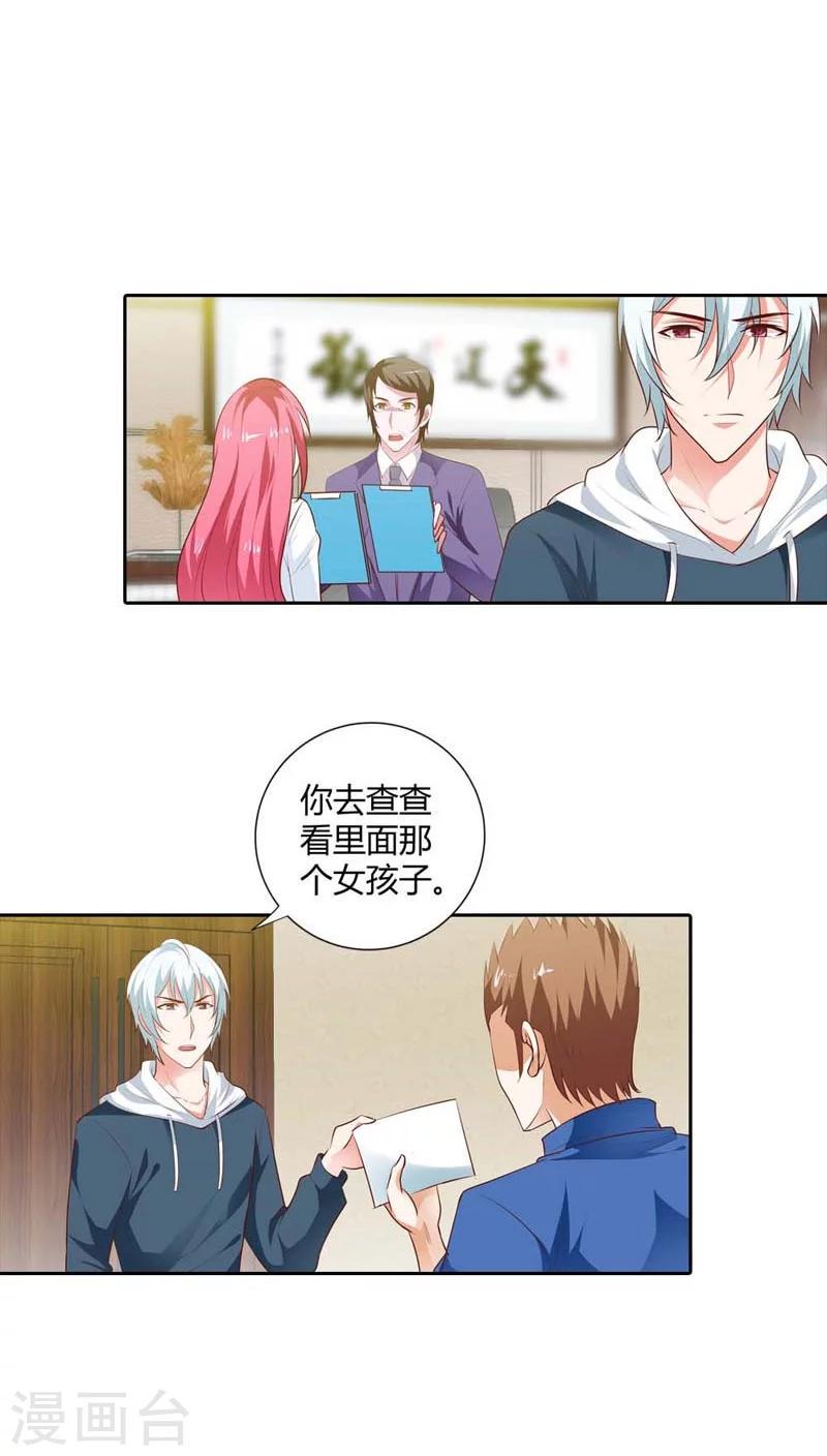 第84话 为了复仇3