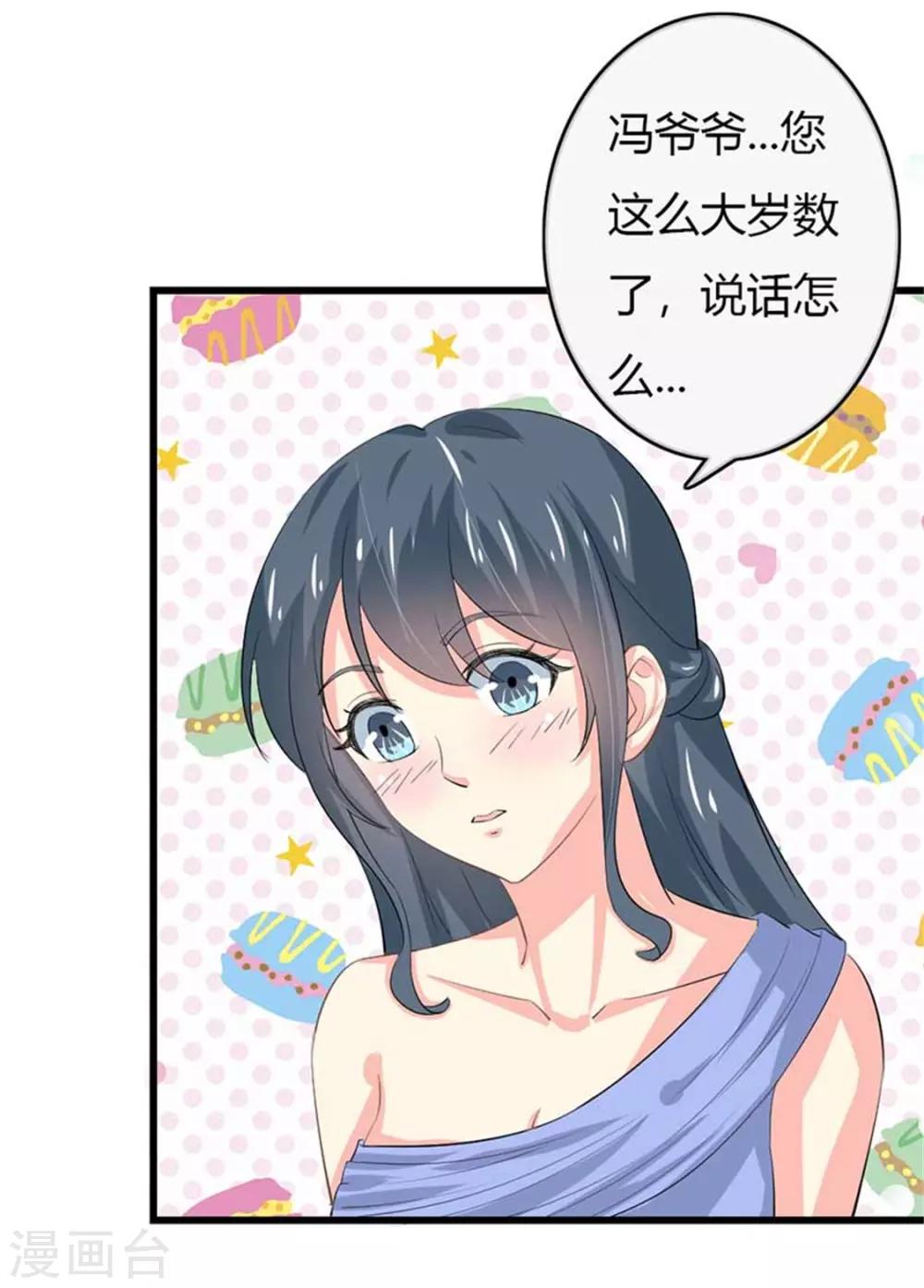 第二部第50话 我一定会照顾好她27