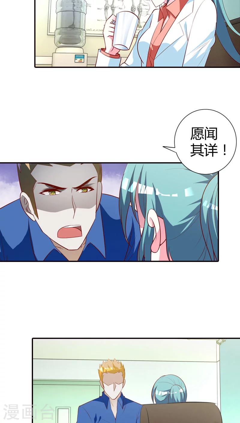 第79话 阴谋布局10