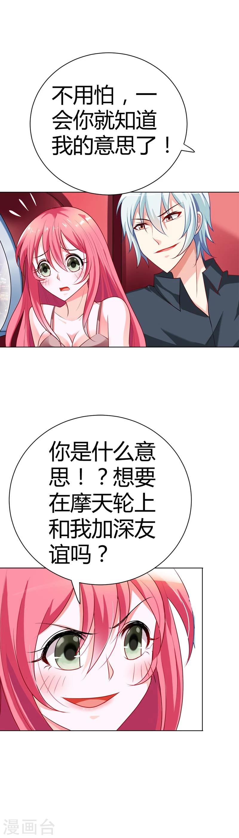 第12话 加深你我之间的友谊8