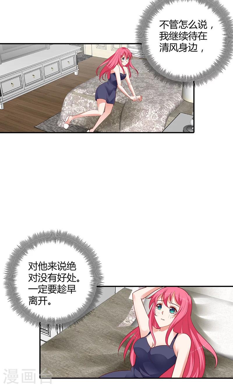 第96话 离开你的理由7