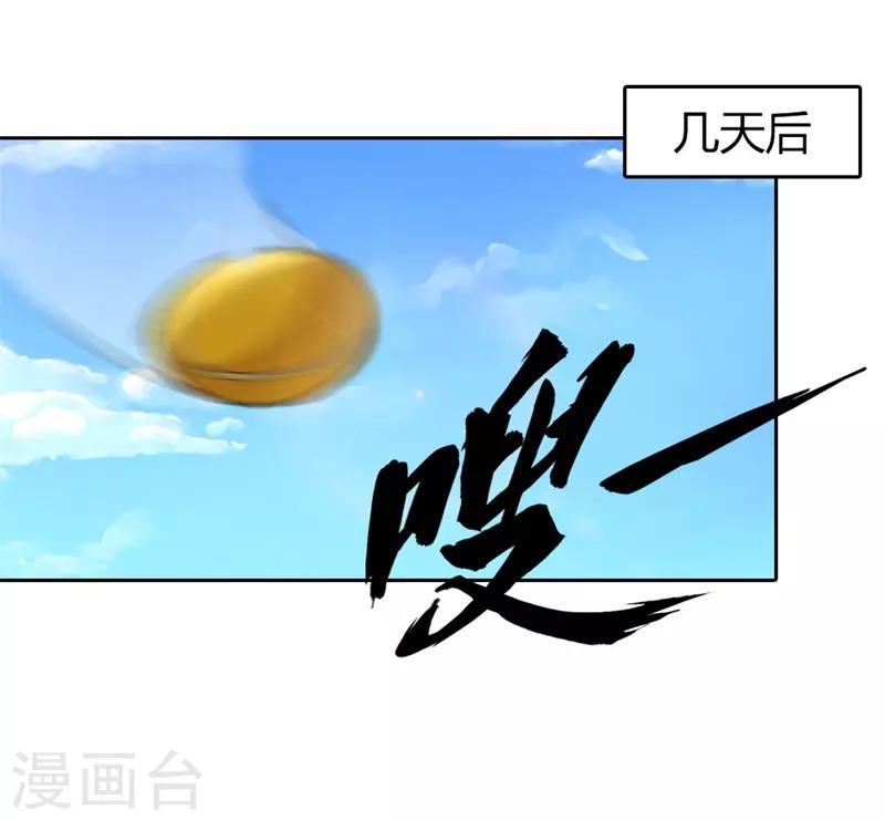 第二部第3话 你是猪吗？0