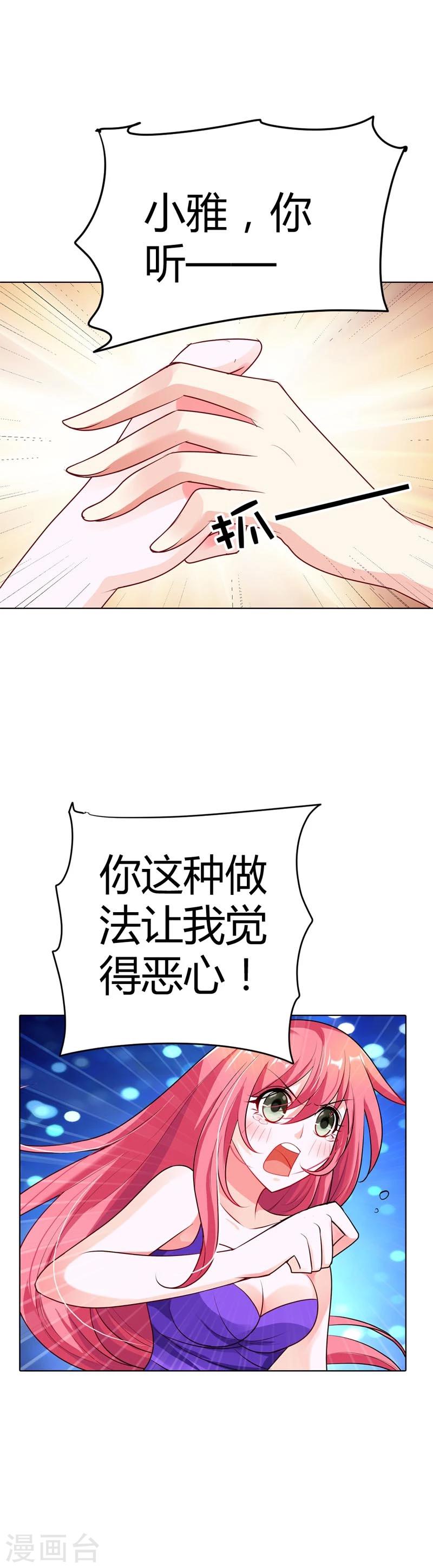 第16话 信不信我灭了你12